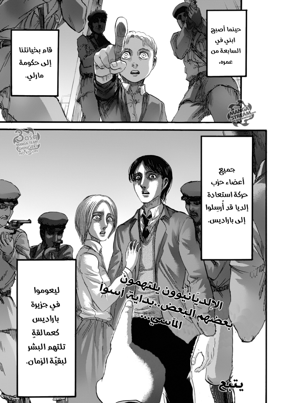 Read Shingeki no Kyojin AR Manga Online