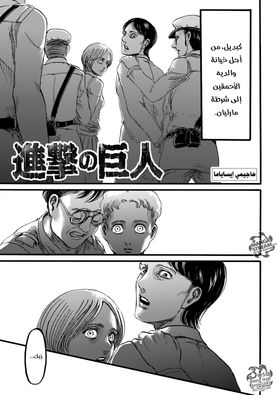 Read Shingeki no Kyojin AR Manga Online
