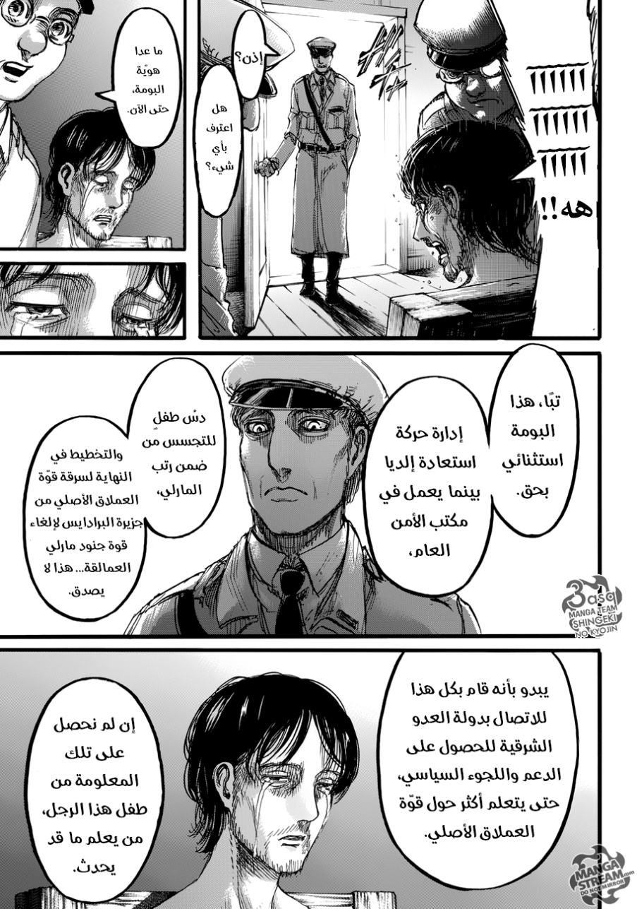 Read Shingeki no Kyojin AR Manga Online