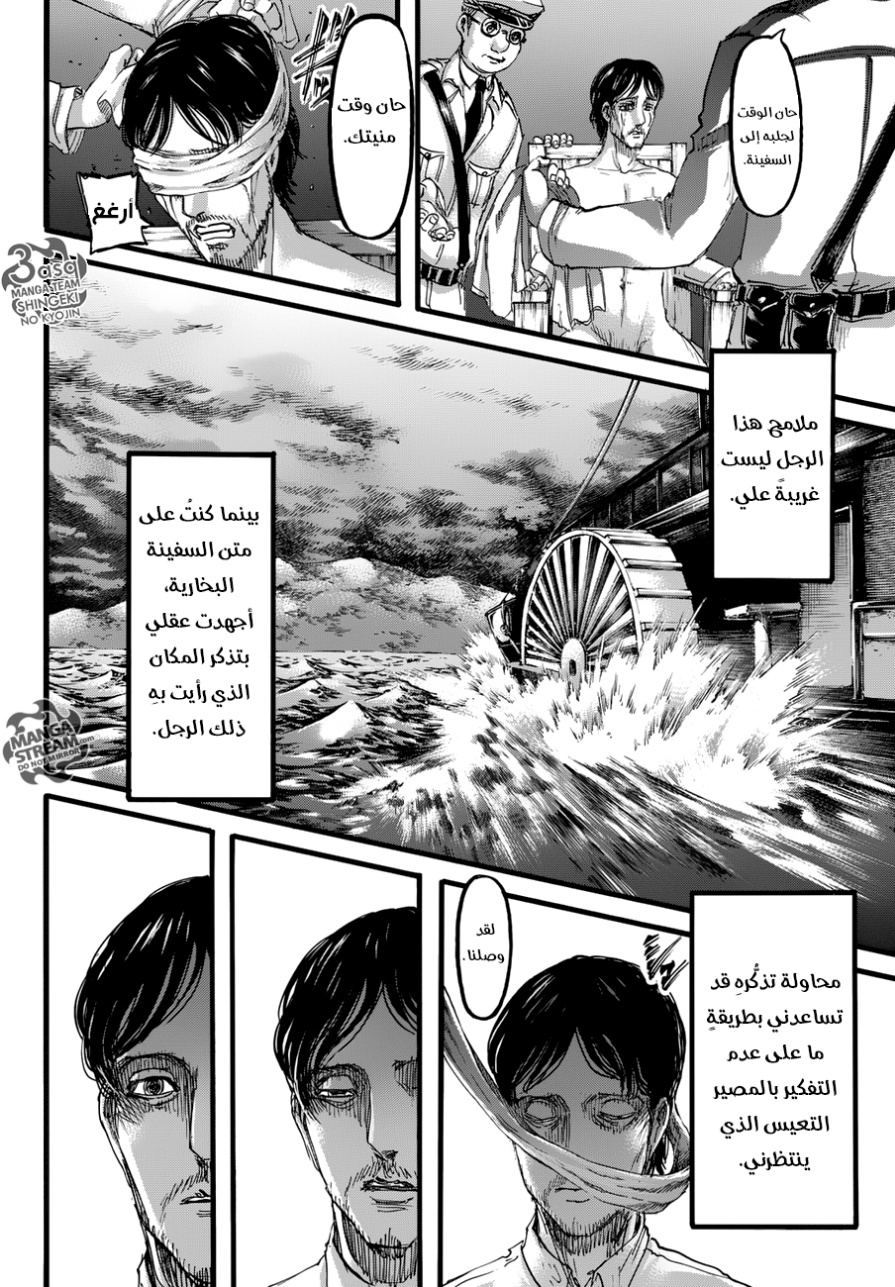Read Shingeki no Kyojin AR Manga Online