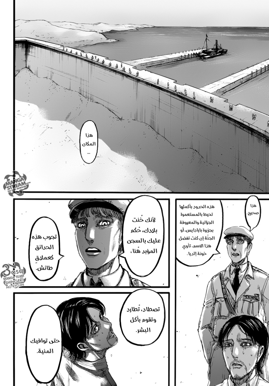 Read Shingeki no Kyojin AR Manga Online