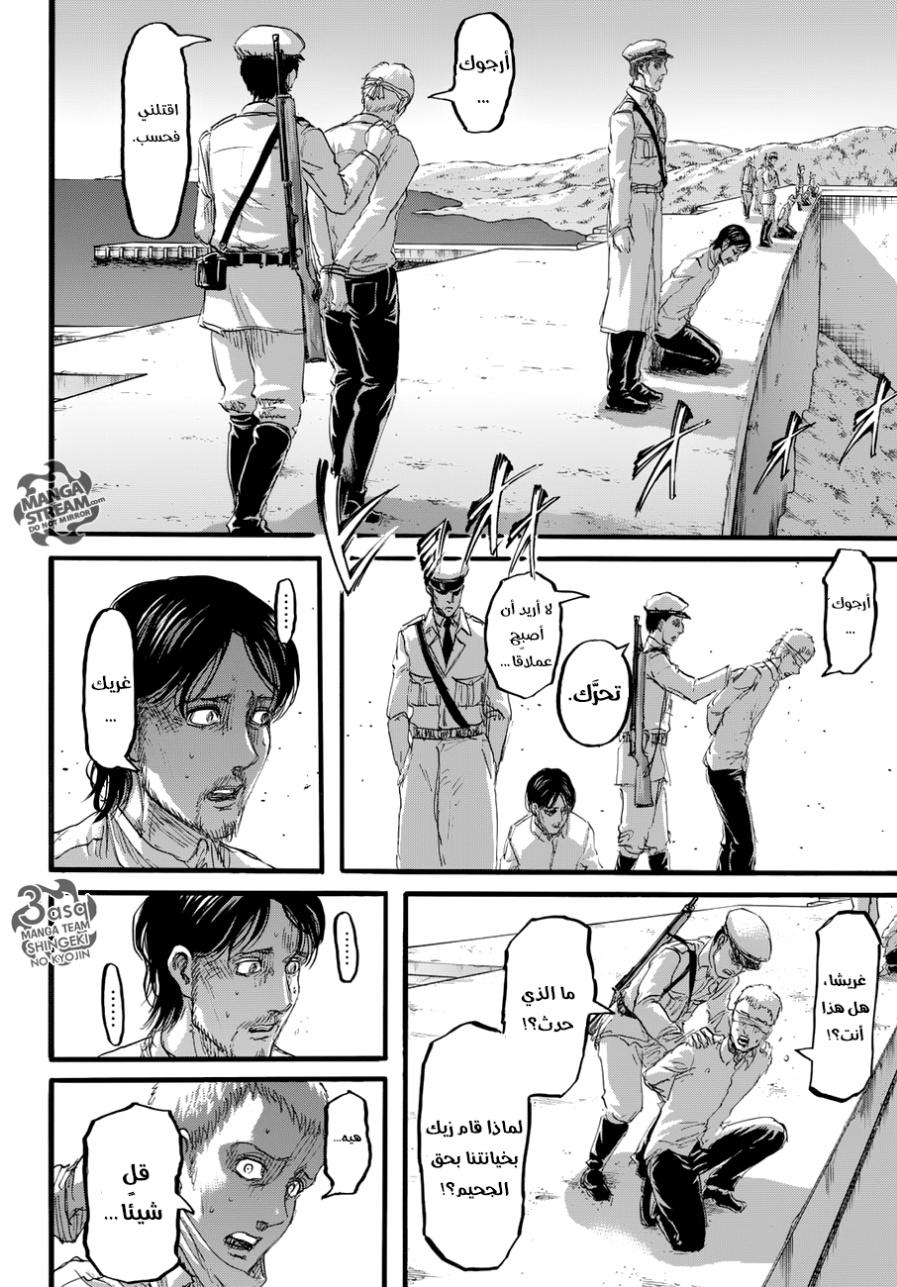 Read Shingeki no Kyojin AR Manga Online