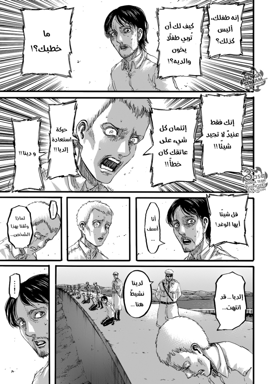 Read Shingeki no Kyojin AR Manga Online