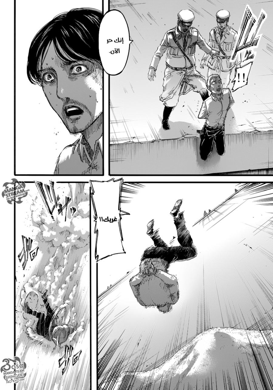Read Shingeki no Kyojin AR Manga Online