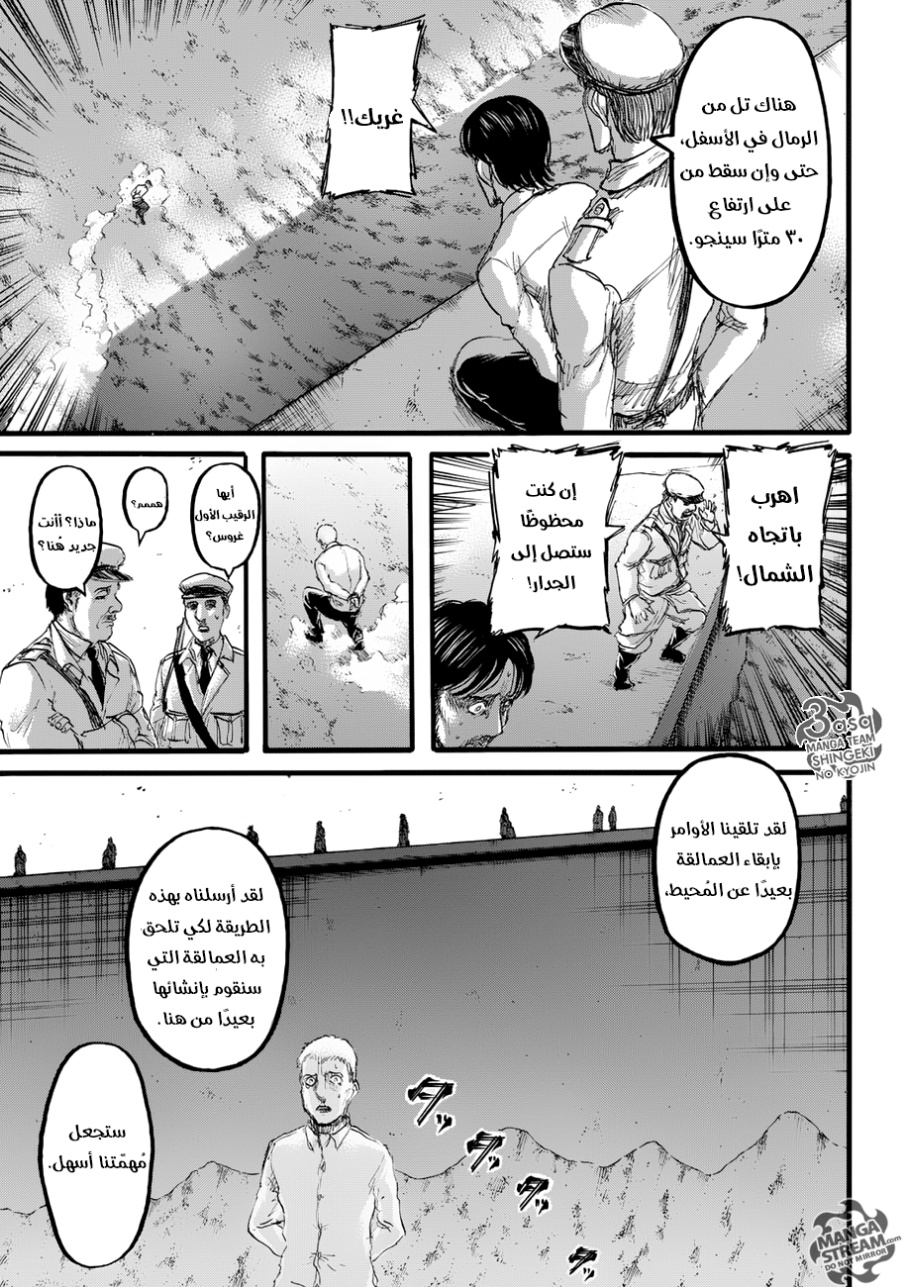 Read Shingeki no Kyojin AR Manga Online