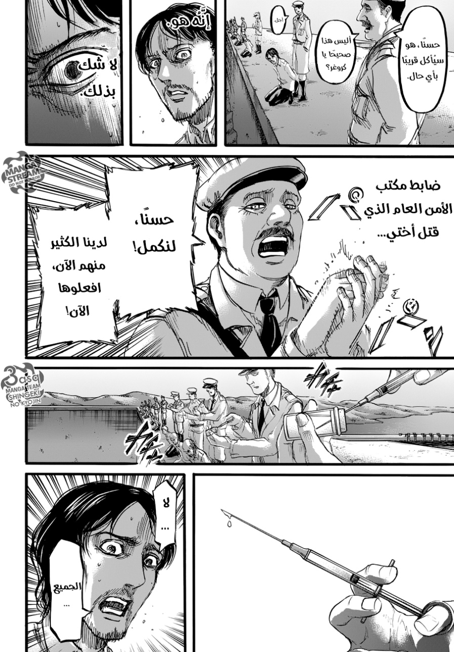Read Shingeki no Kyojin AR Manga Online
