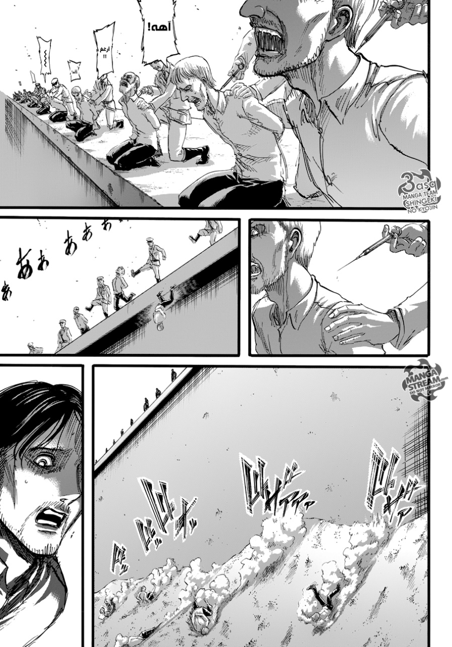 Read Shingeki no Kyojin AR Manga Online