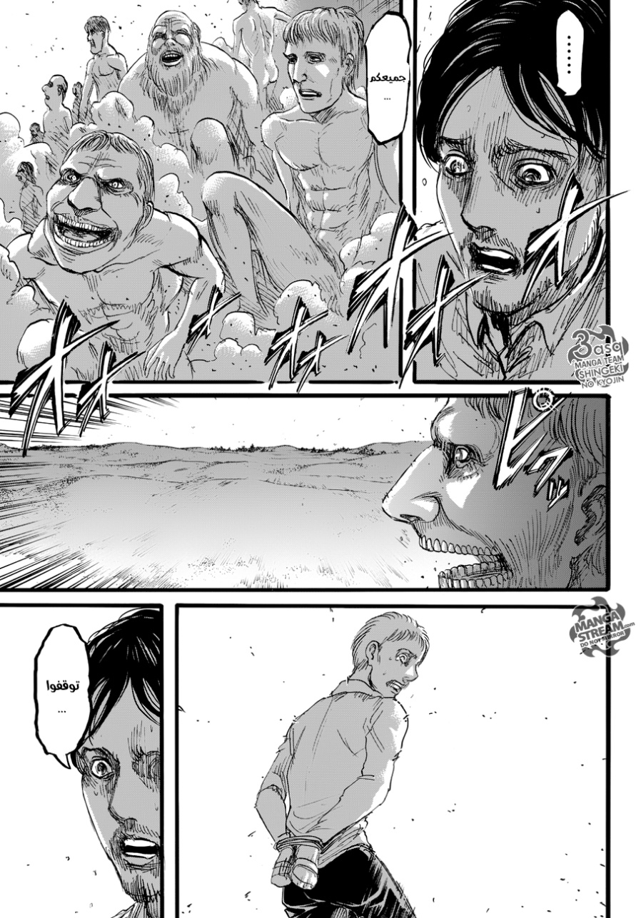 Read Shingeki no Kyojin AR Manga Online