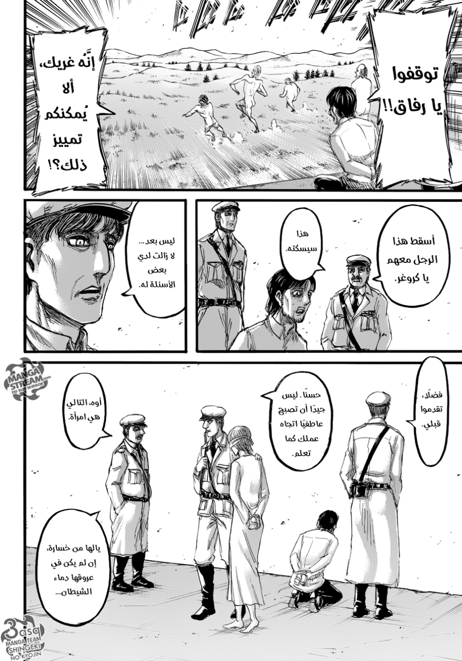 Read Shingeki no Kyojin AR Manga Online