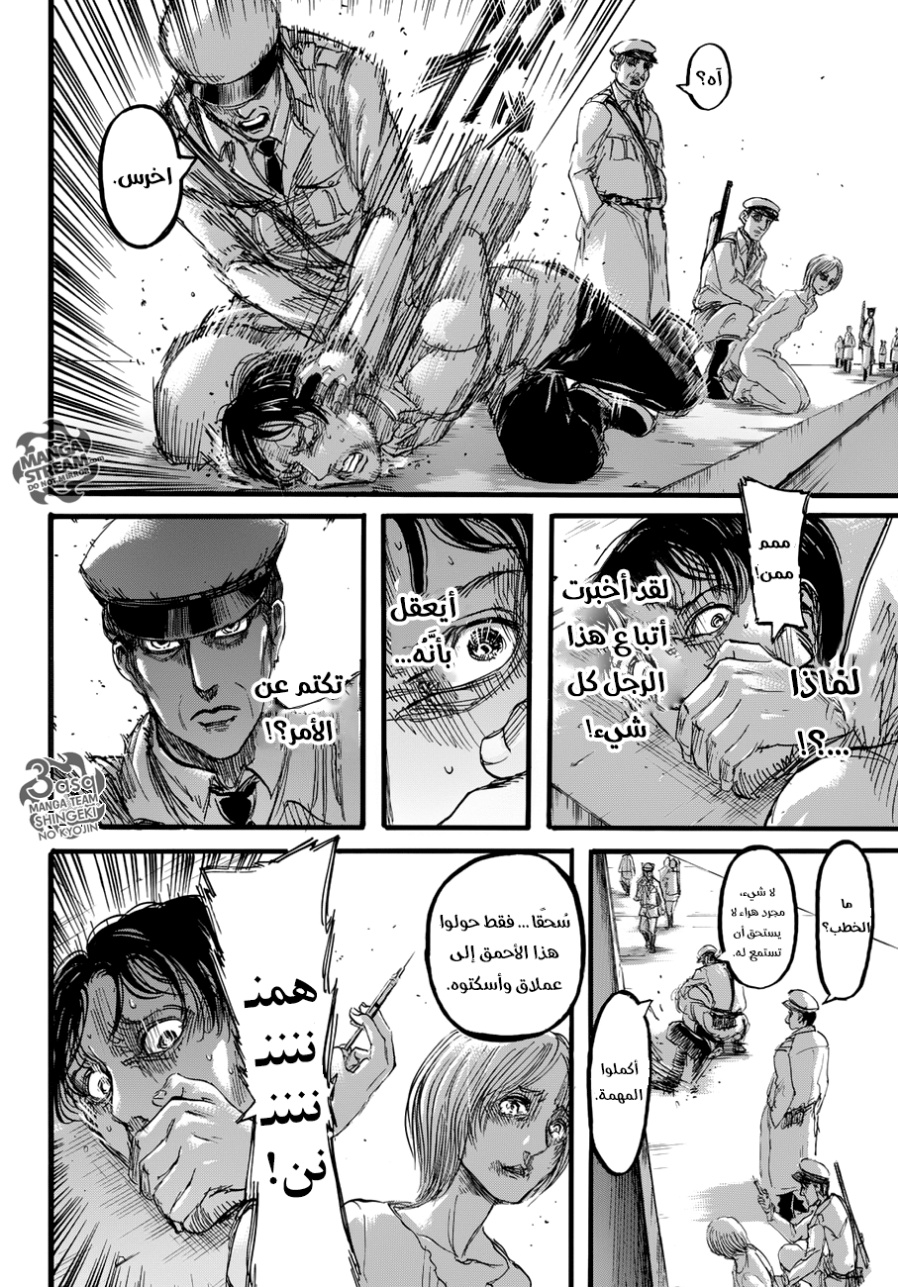 Read Shingeki no Kyojin AR Manga Online