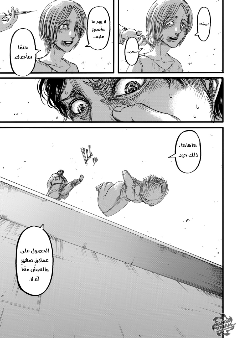 Read Shingeki no Kyojin AR Manga Online