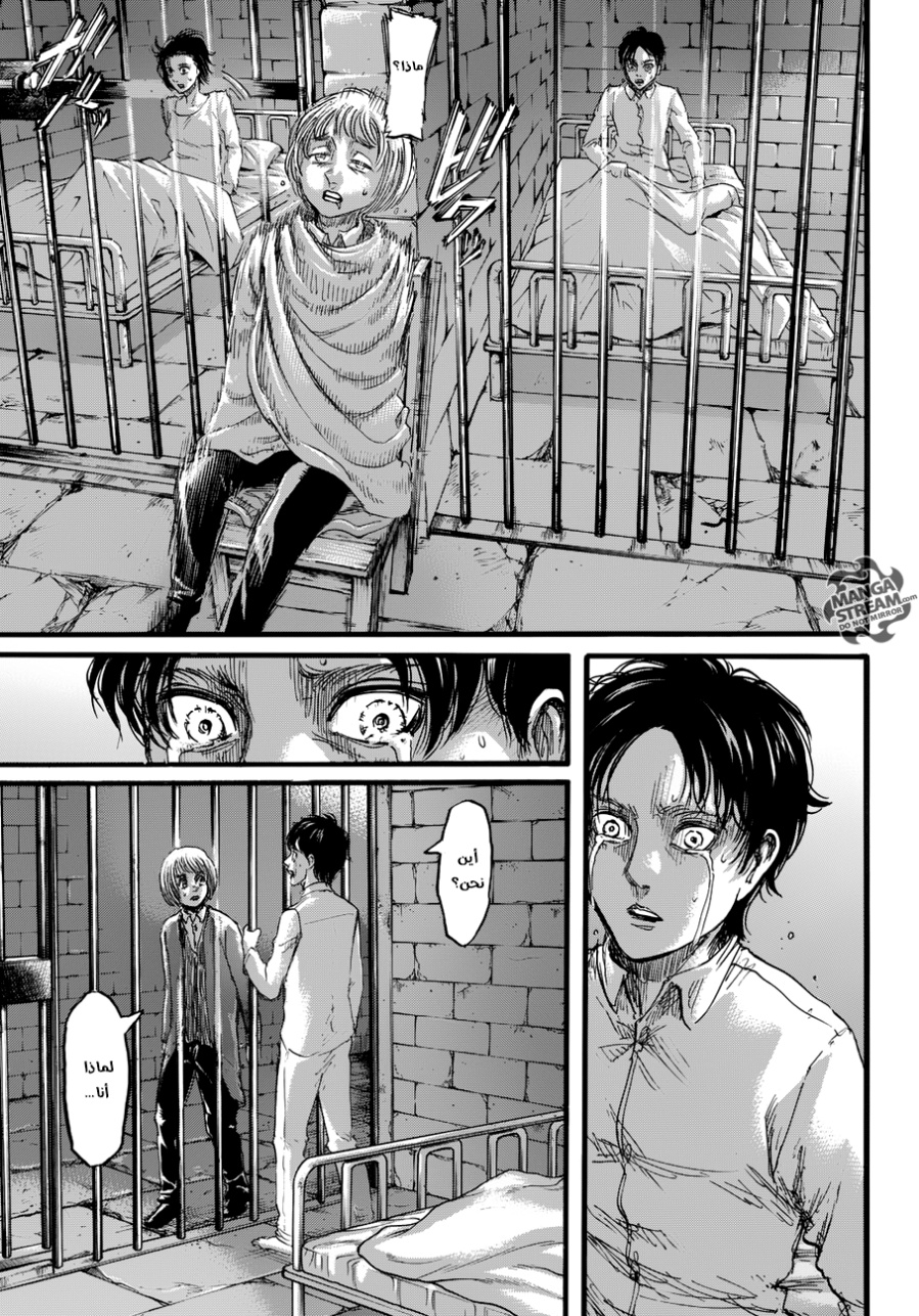 Read Shingeki no Kyojin AR Manga Online