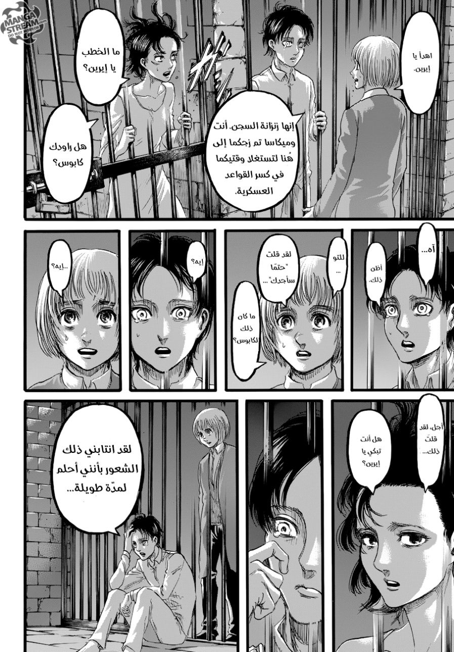 Read Shingeki no Kyojin AR Manga Online