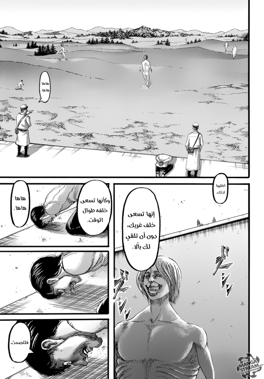 Read Shingeki no Kyojin AR Manga Online