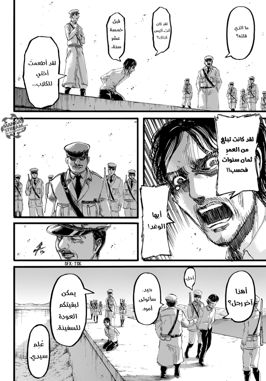 Read Shingeki no Kyojin AR Manga Online