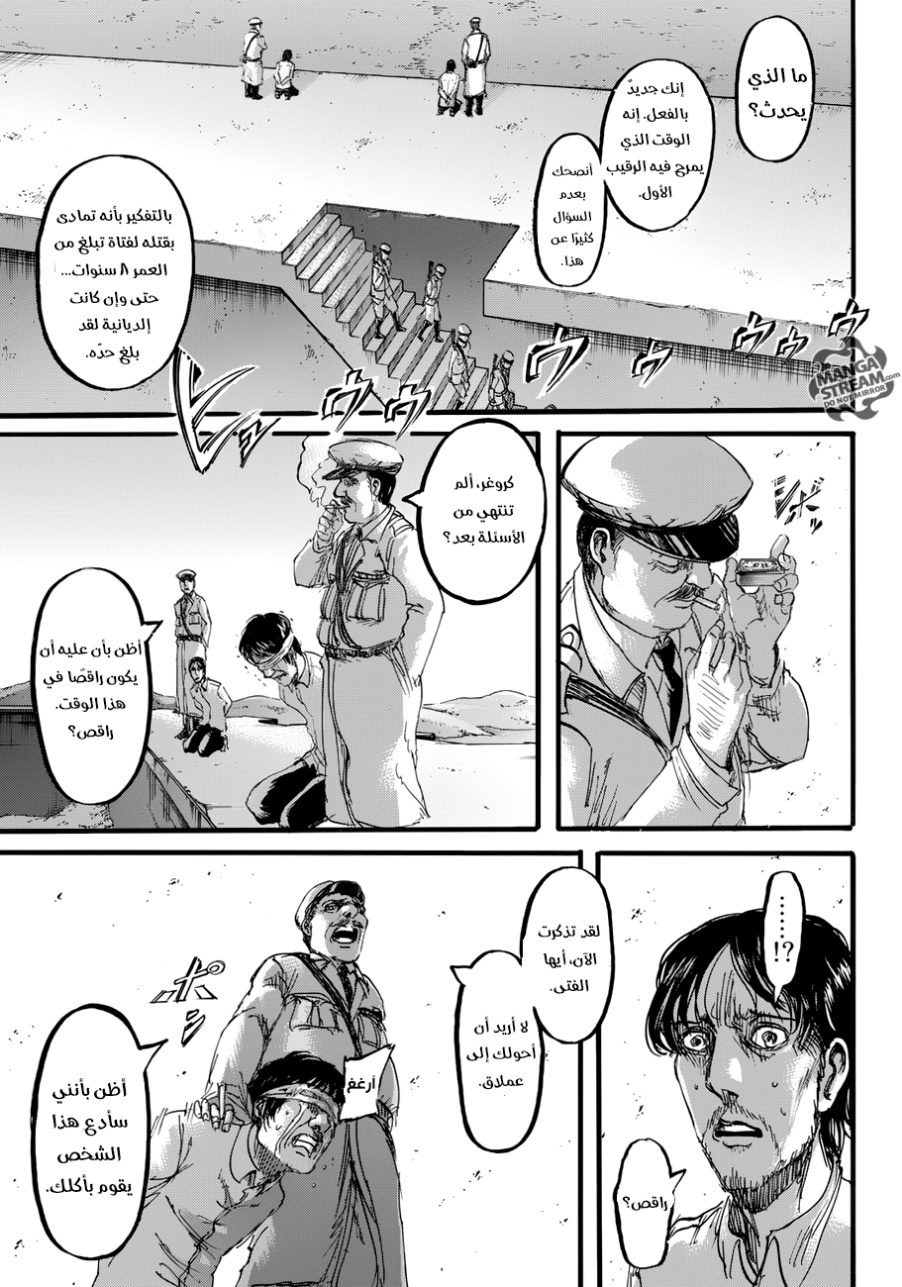 Read Shingeki no Kyojin AR Manga Online