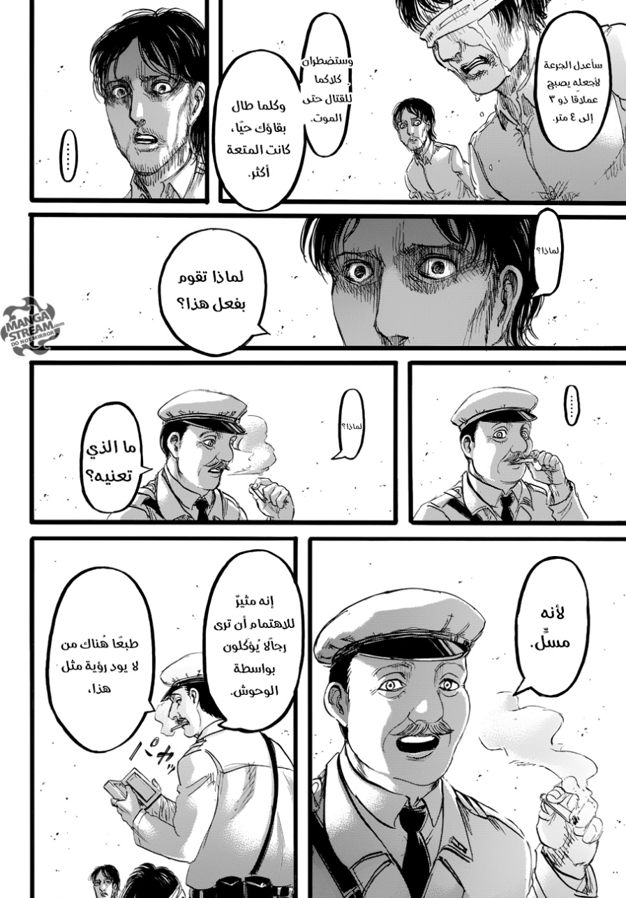 Read Shingeki no Kyojin AR Manga Online
