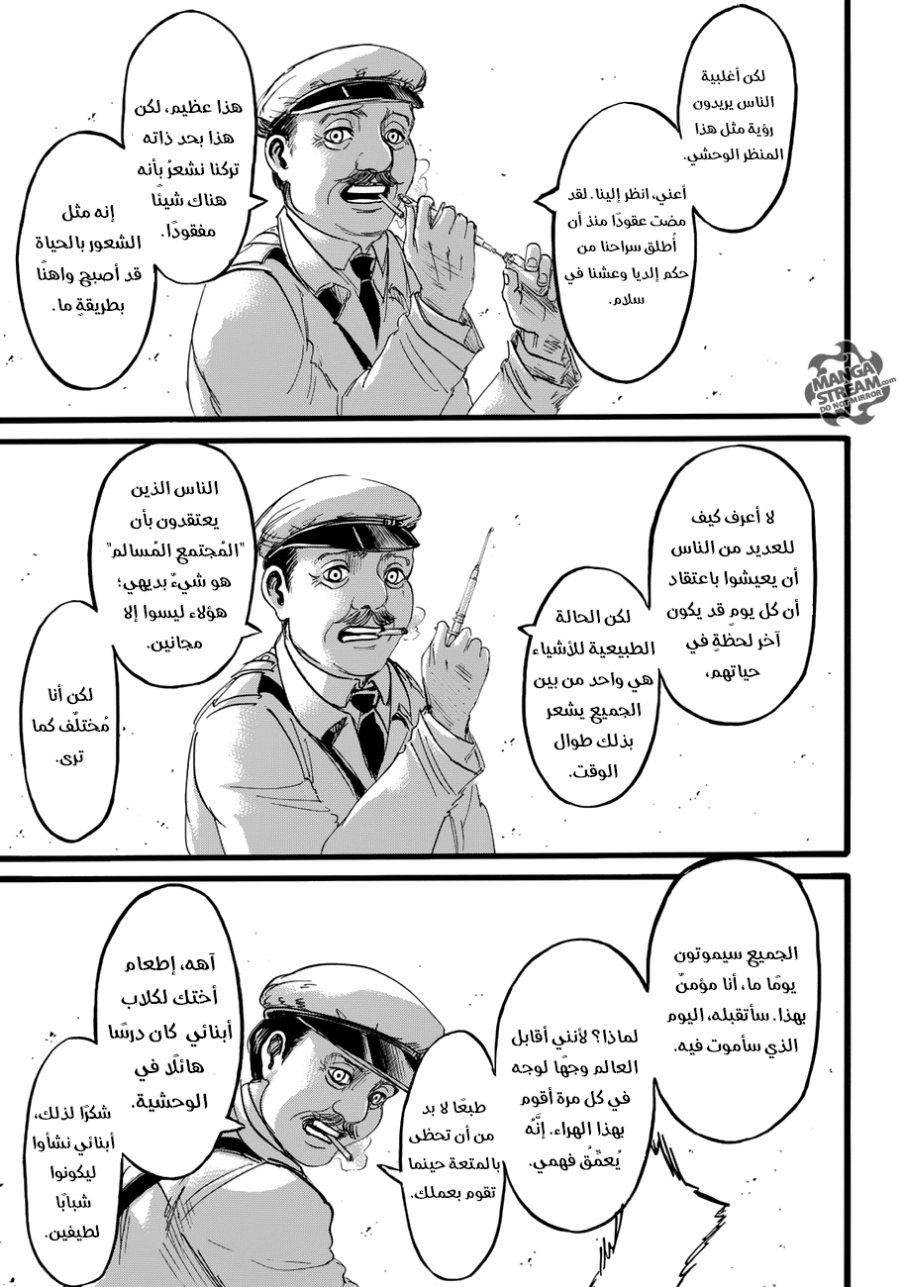 Read Shingeki no Kyojin AR Manga Online