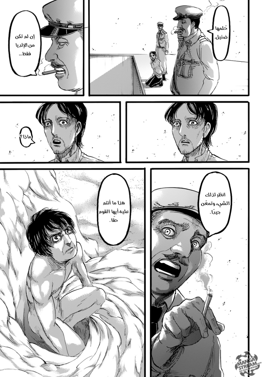 Read Shingeki no Kyojin AR Manga Online