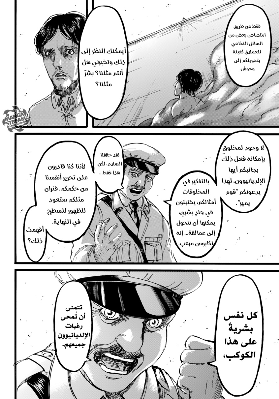 Read Shingeki no Kyojin AR Manga Online