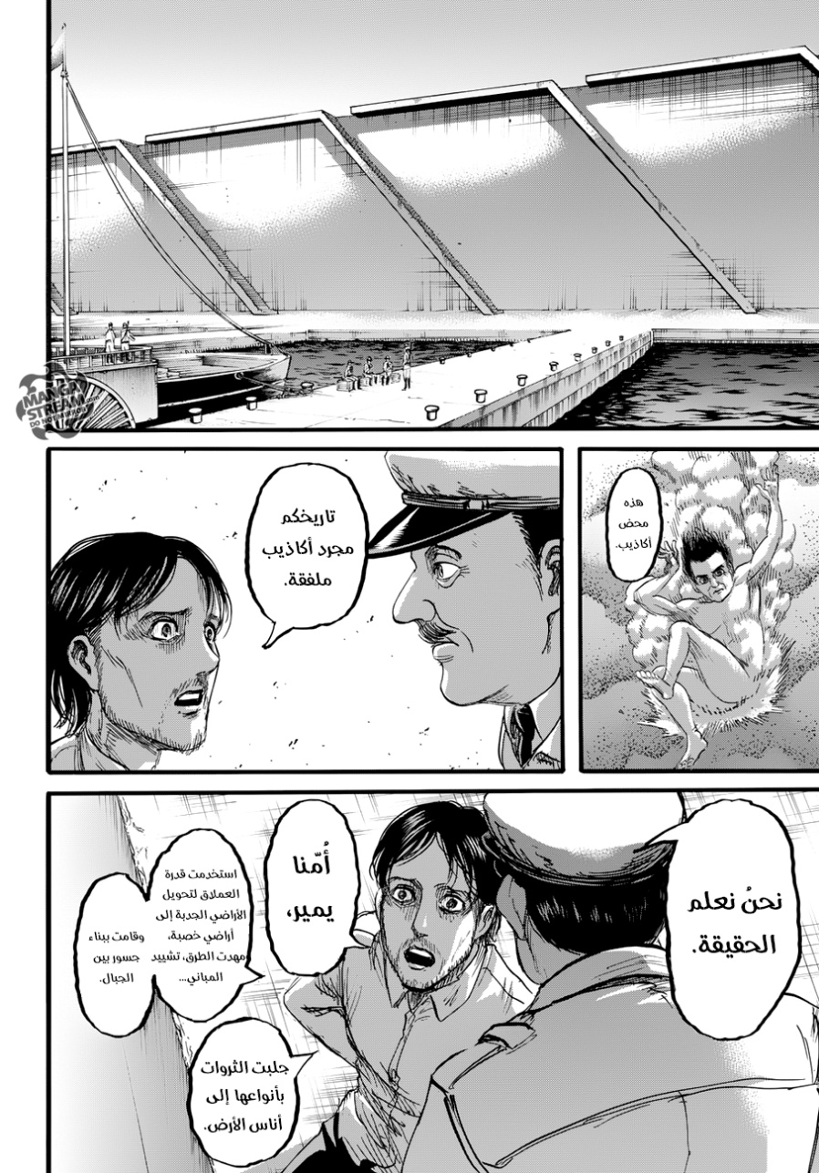 Read Shingeki no Kyojin AR Manga Online