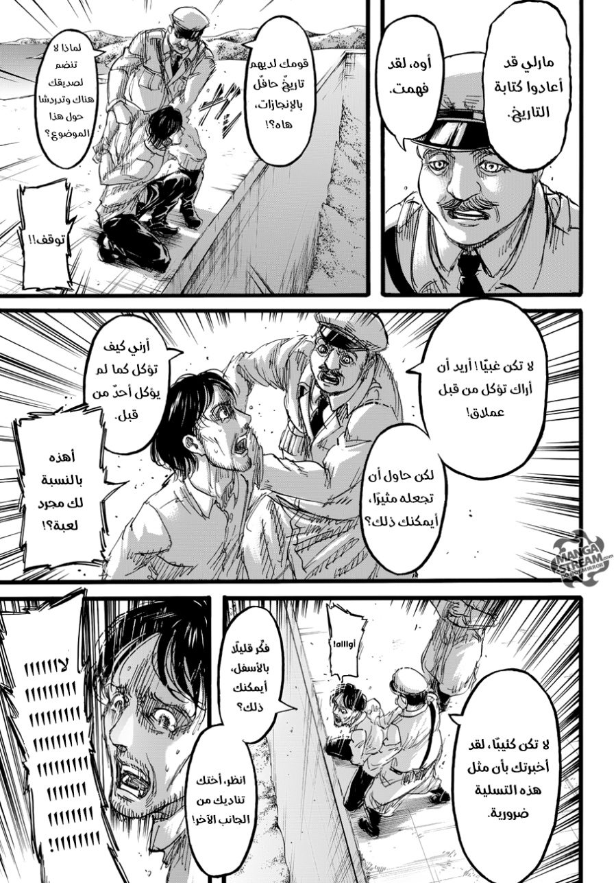 Read Shingeki no Kyojin AR Manga Online