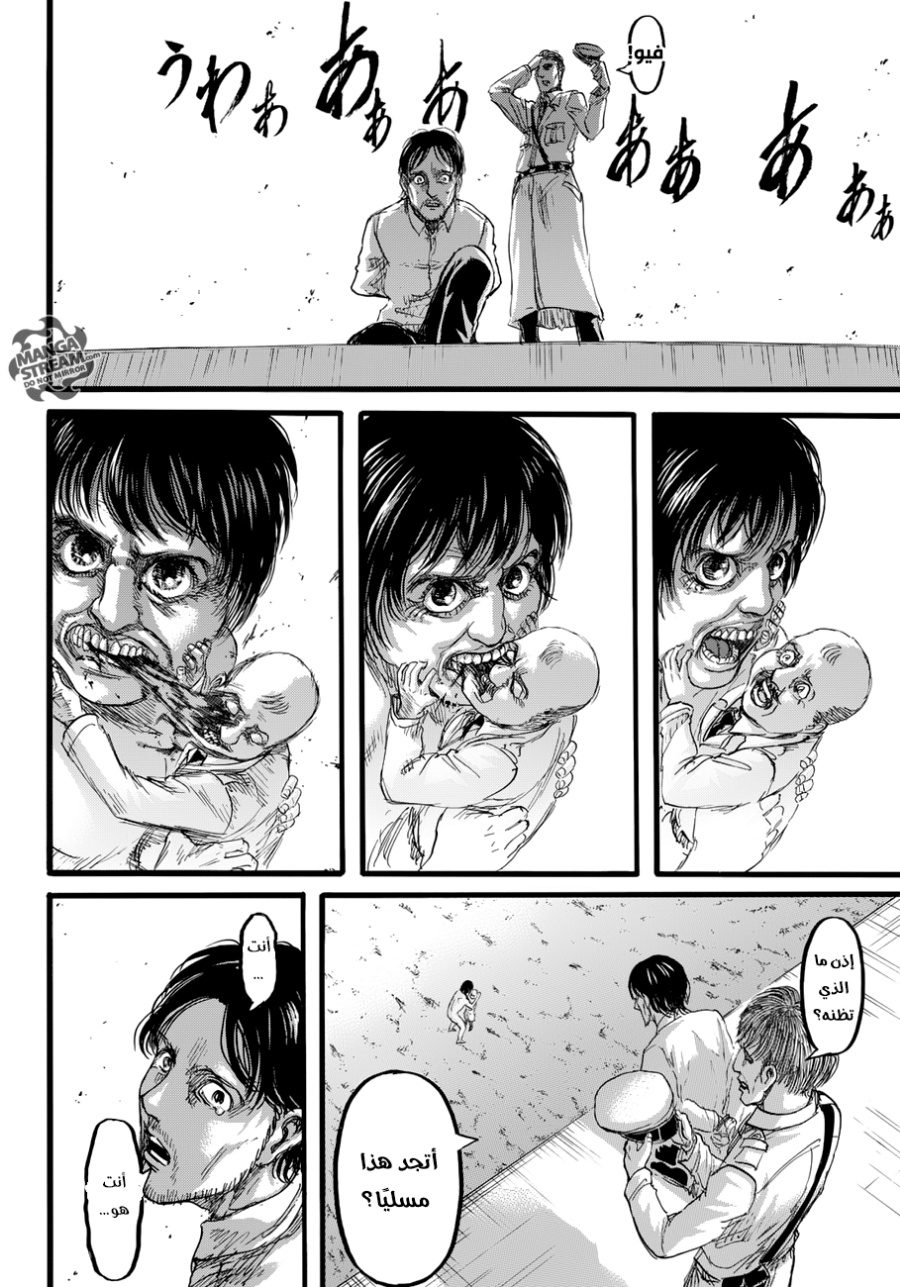 Read Shingeki no Kyojin AR Manga Online