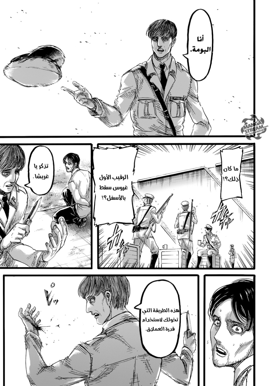 Read Shingeki no Kyojin AR Manga Online