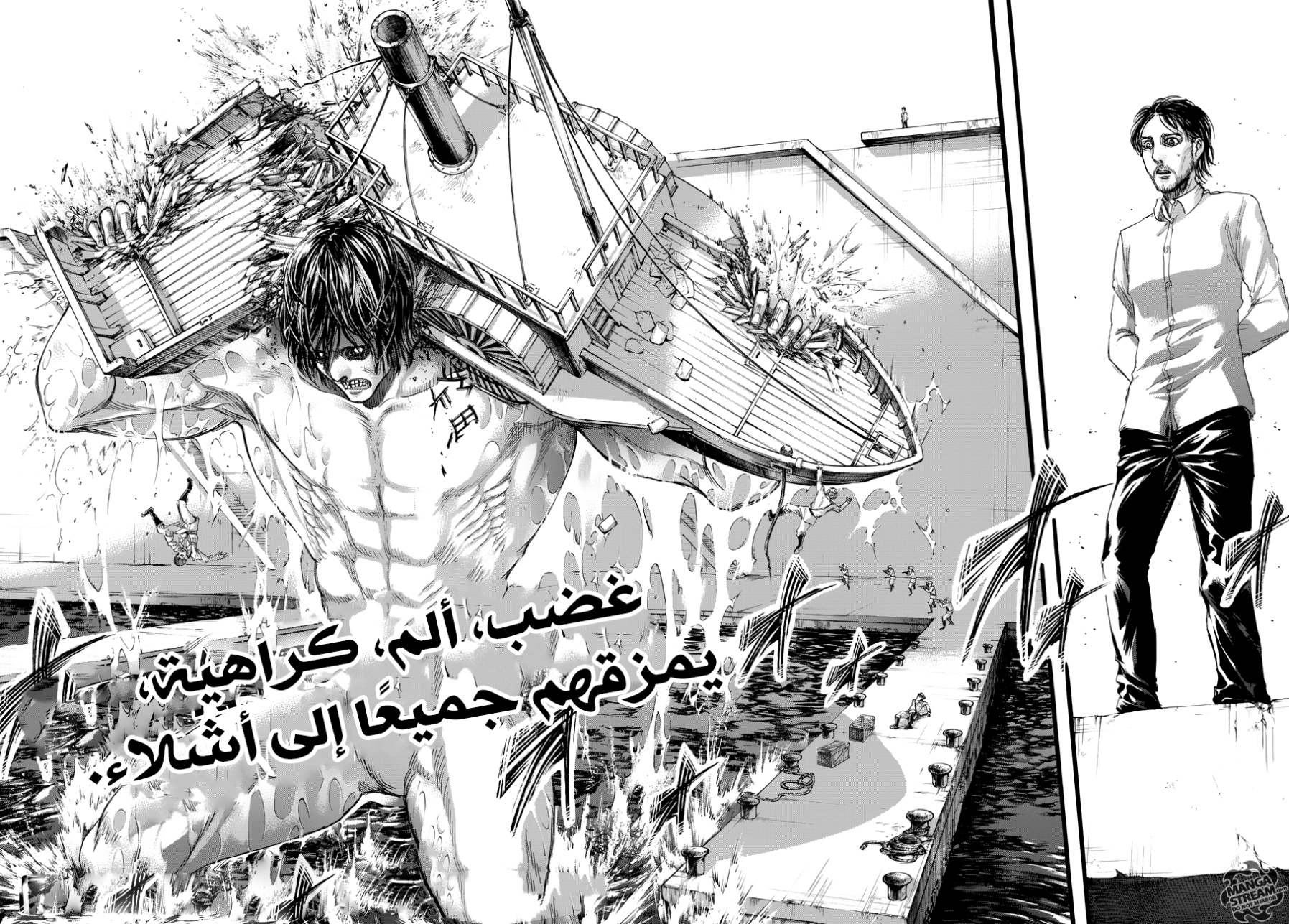 Read Shingeki no Kyojin AR Manga Online