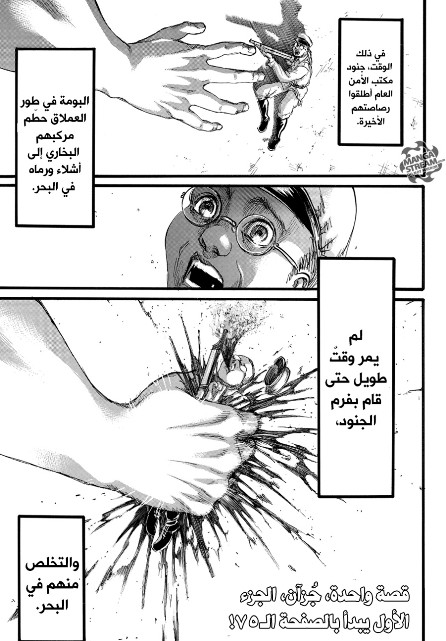 Read Shingeki no Kyojin AR Manga Online