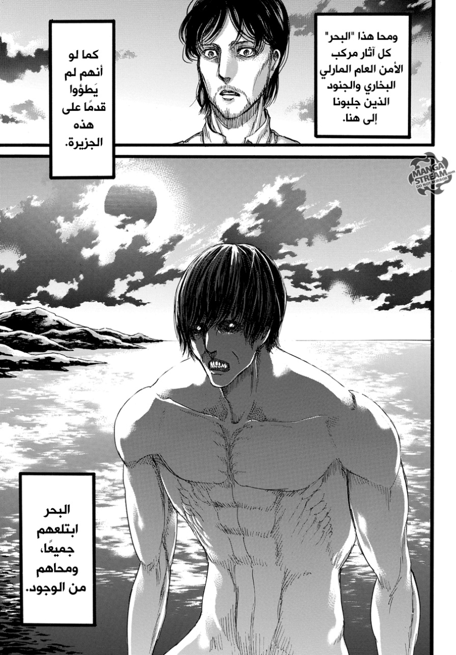 Read Shingeki no Kyojin AR Manga Online