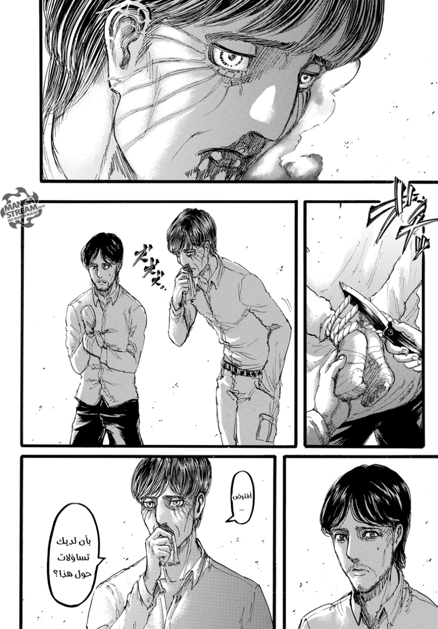 Read Shingeki no Kyojin AR Manga Online