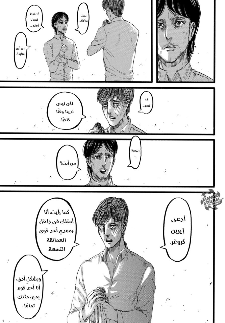 Read Shingeki no Kyojin AR Manga Online