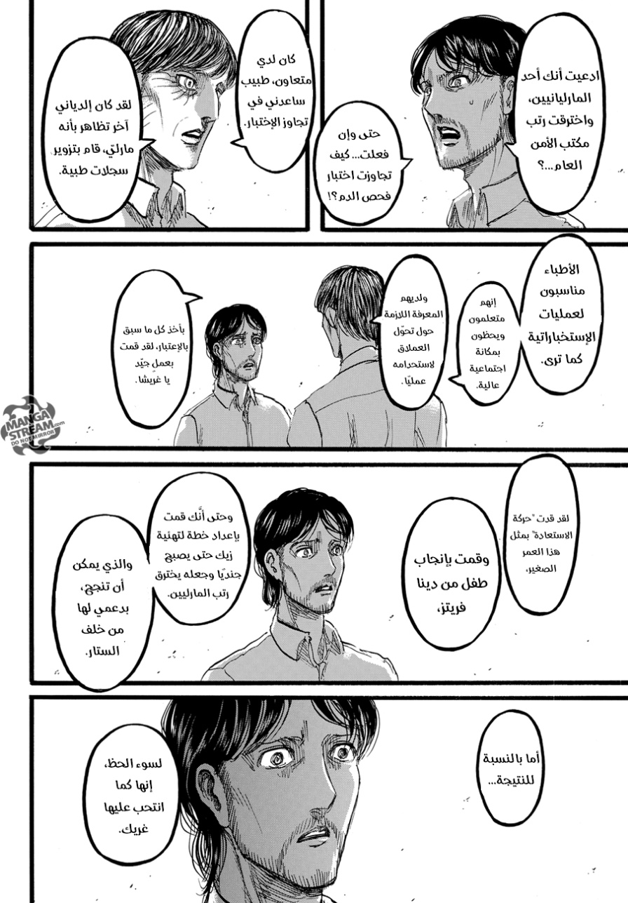 Read Shingeki no Kyojin AR Manga Online
