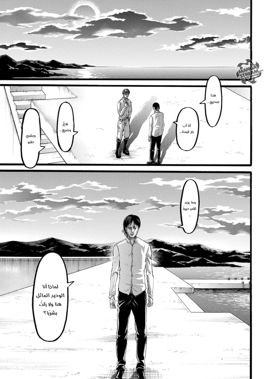 Read Shingeki no Kyojin AR Manga Online