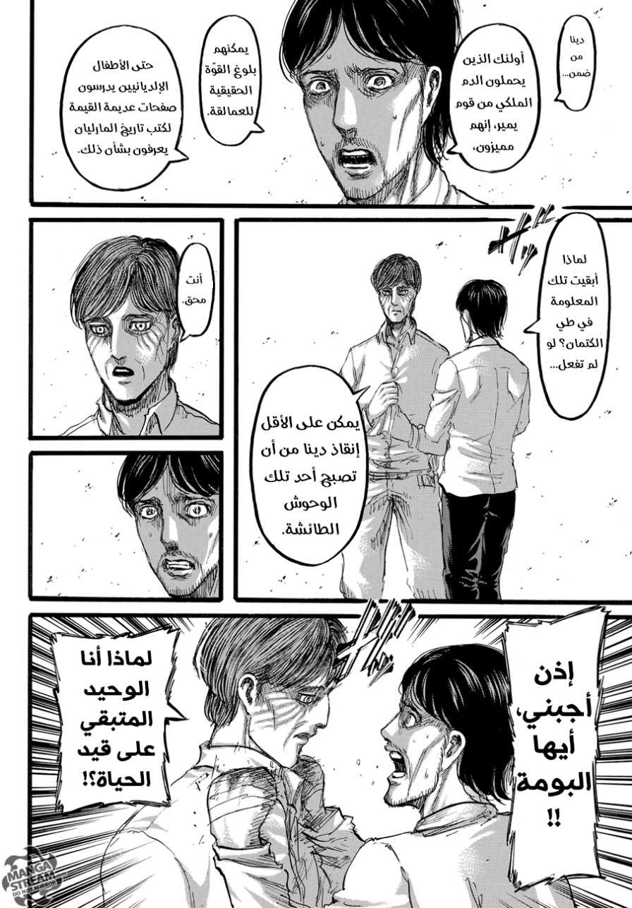 Read Shingeki no Kyojin AR Manga Online