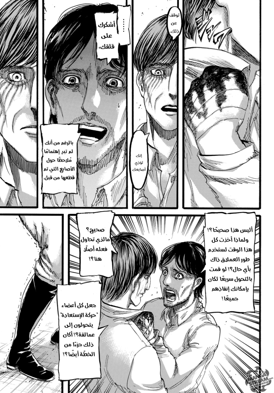 Read Shingeki no Kyojin AR Manga Online