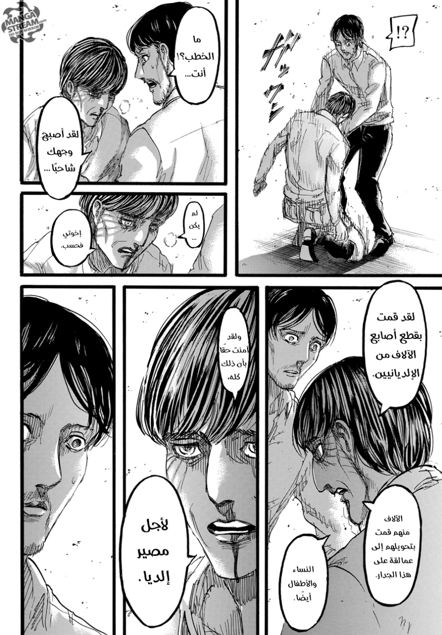 Read Shingeki no Kyojin AR Manga Online