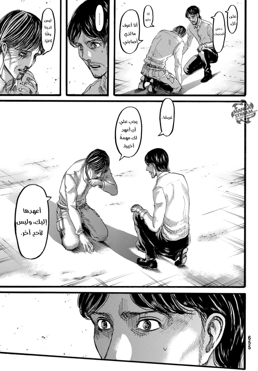 Read Shingeki no Kyojin AR Manga Online