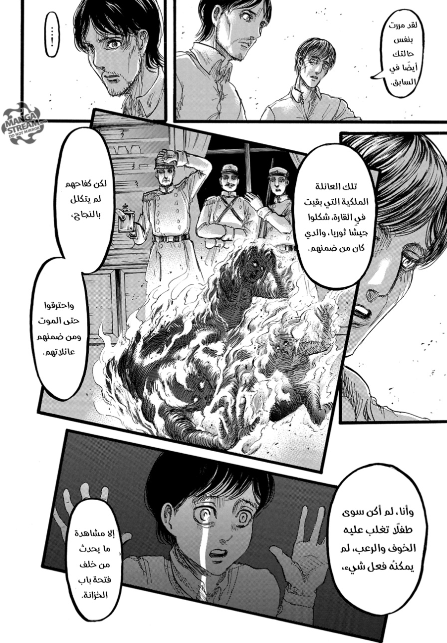 Read Shingeki no Kyojin AR Manga Online