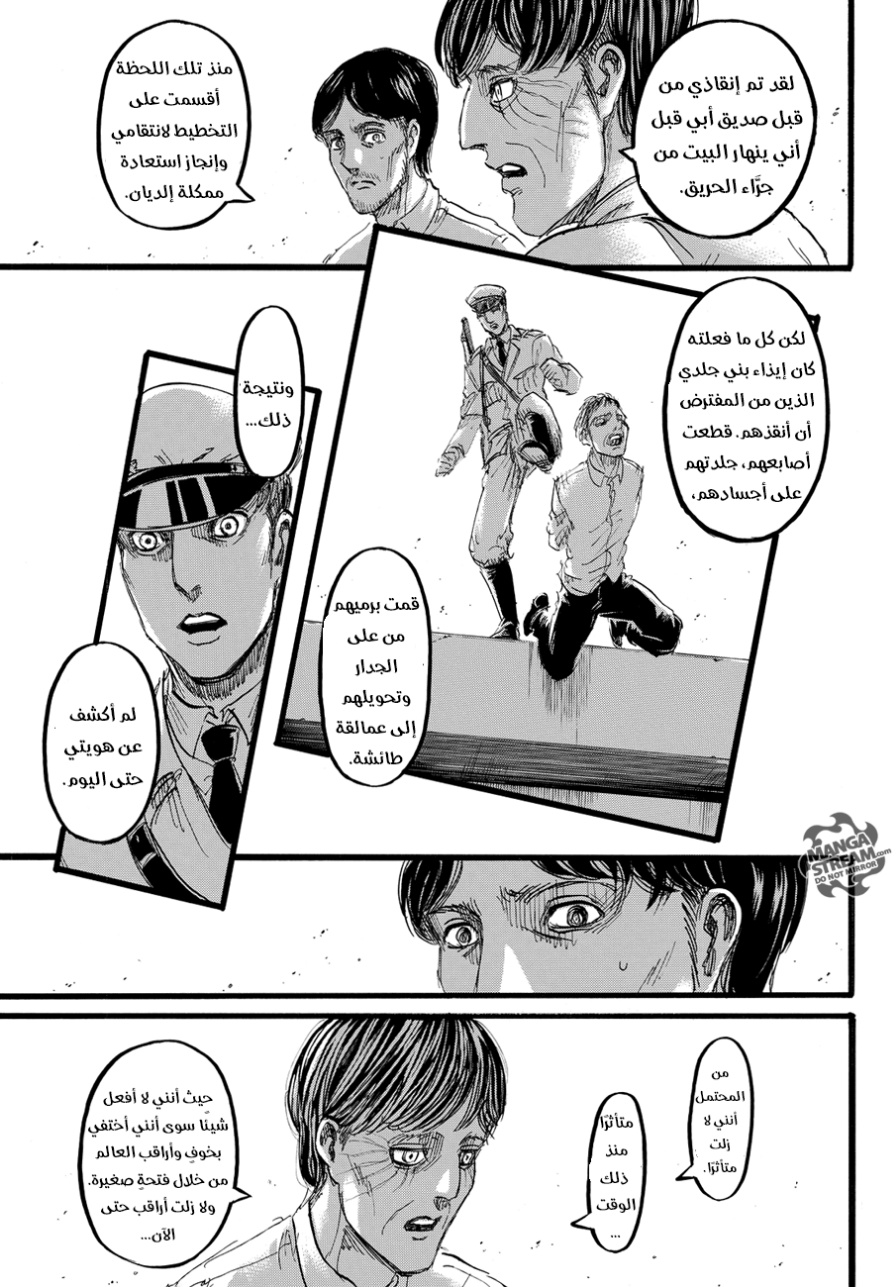 Read Shingeki no Kyojin AR Manga Online