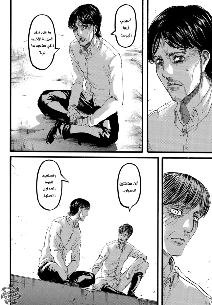 Read Shingeki no Kyojin AR Manga Online