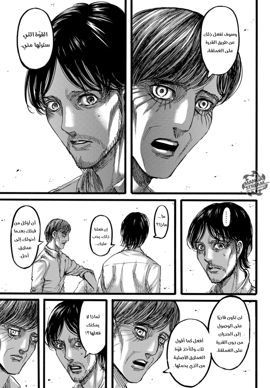 Read Shingeki no Kyojin AR Manga Online