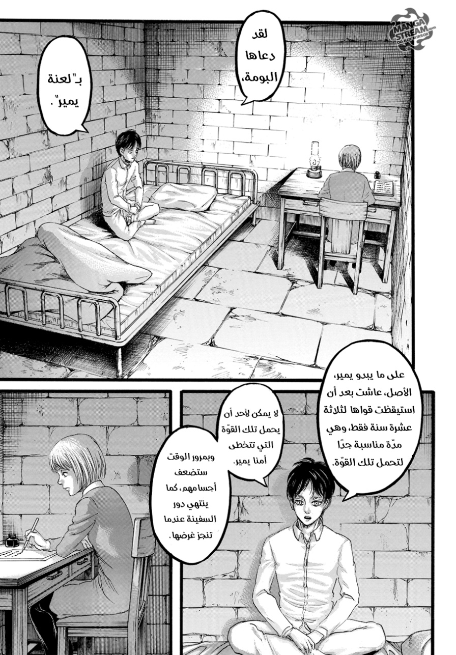 Read Shingeki no Kyojin AR Manga Online
