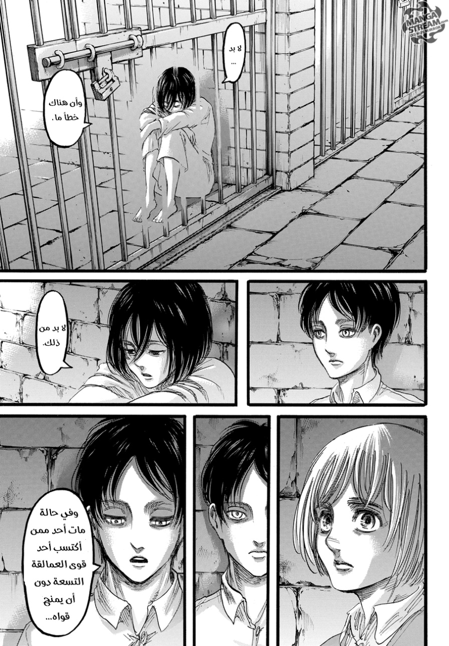 Read Shingeki no Kyojin AR Manga Online
