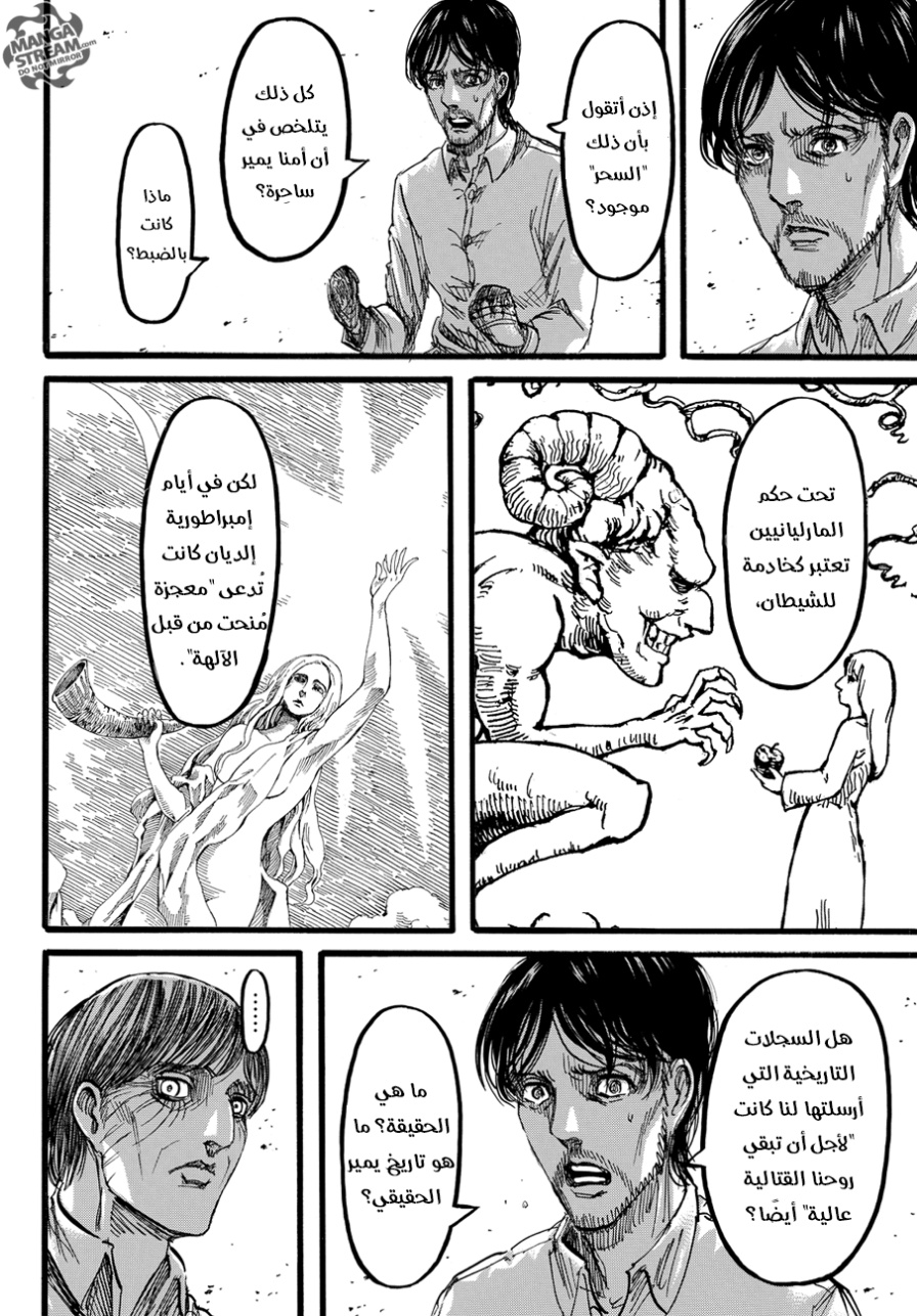 Read Shingeki no Kyojin AR Manga Online