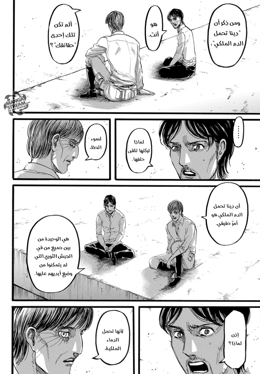 Read Shingeki no Kyojin AR Manga Online
