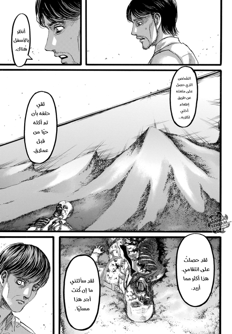 Read Shingeki no Kyojin AR Manga Online