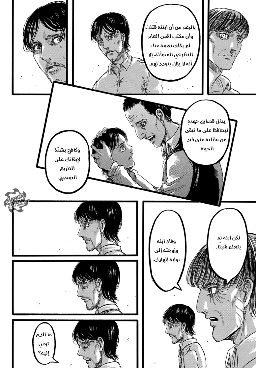 Read Shingeki no Kyojin AR Manga Online