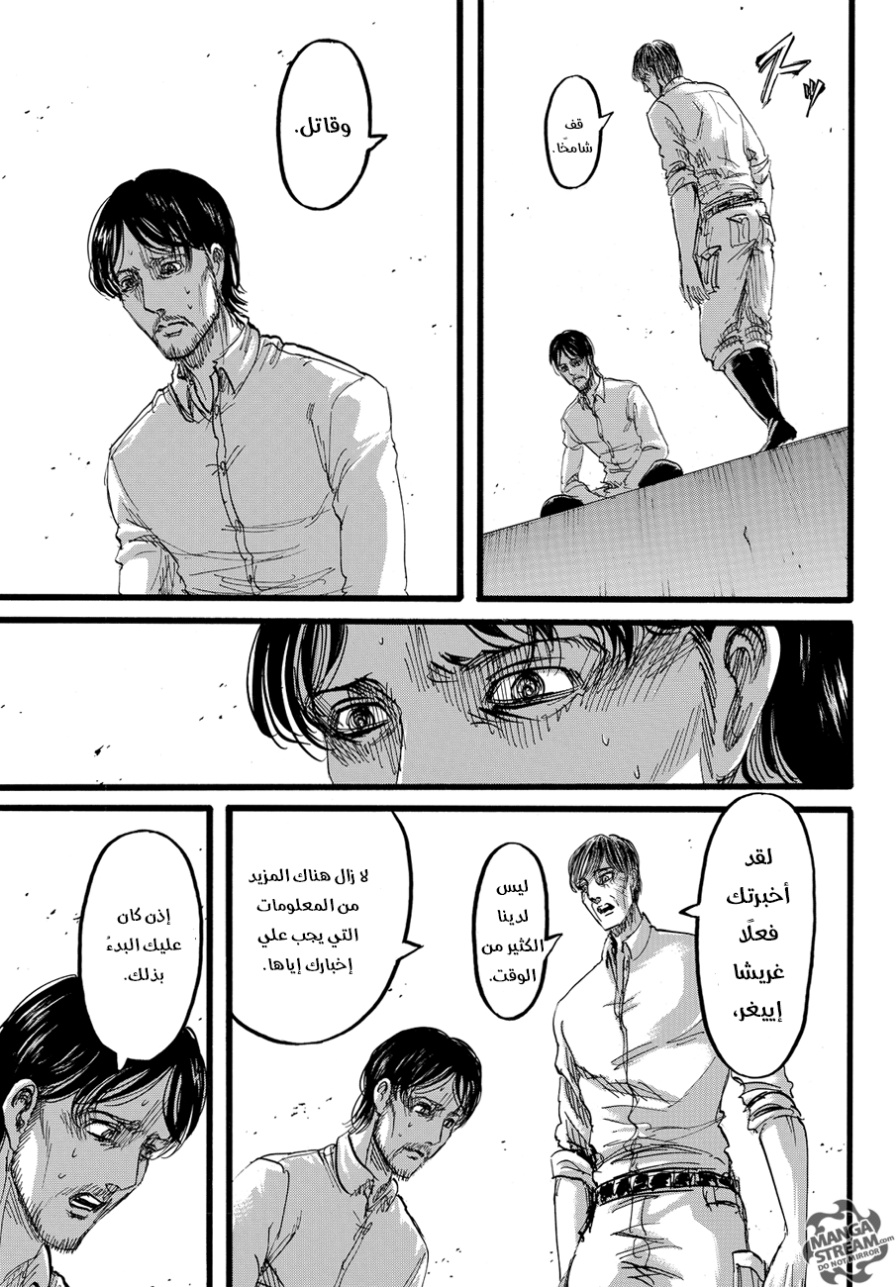 Read Shingeki no Kyojin AR Manga Online